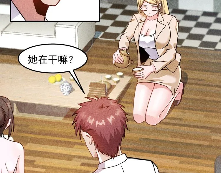 第49话 美女主持人 第10页