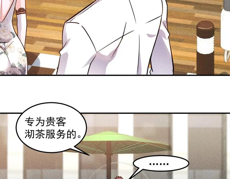 第49话 美女主持人 第11页
