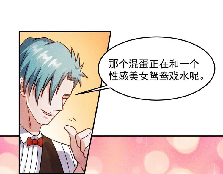 第49话 美女主持人 第15页