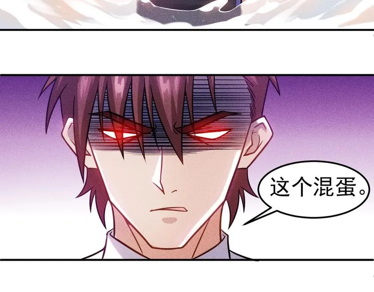 第49话 美女主持人 第17页