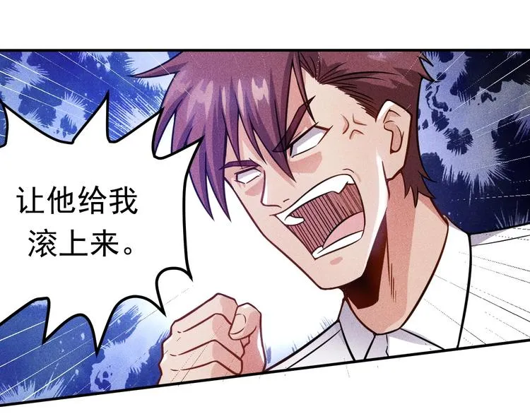 第49话 美女主持人 第18页