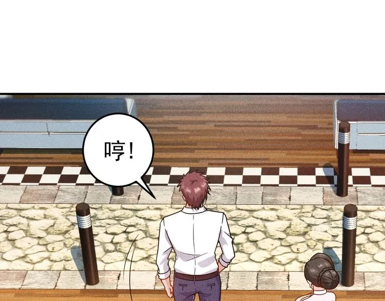 第49话 美女主持人 第19页
