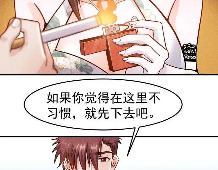 第49话 美女主持人 第22页