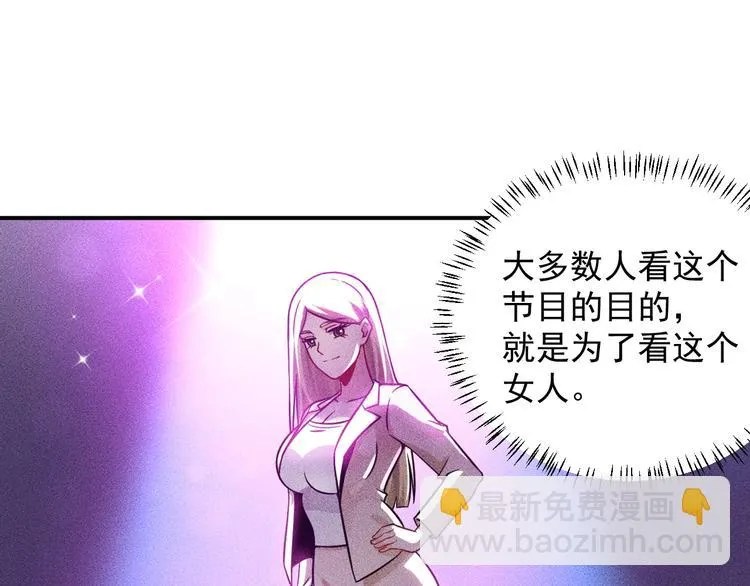 第49话 美女主持人 第28页