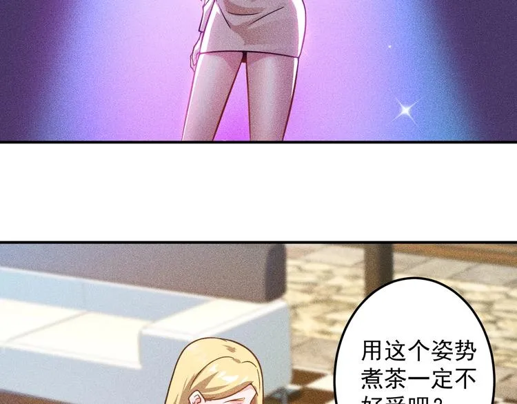 第49话 美女主持人 第29页