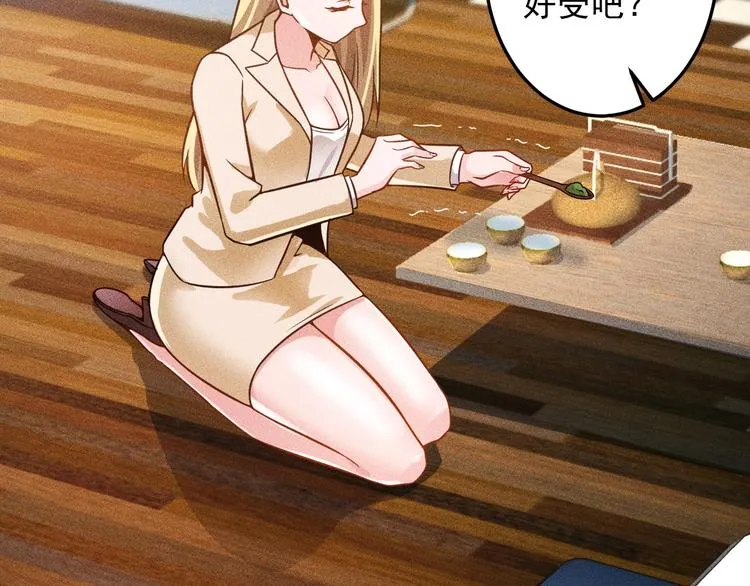第49话 美女主持人 第30页