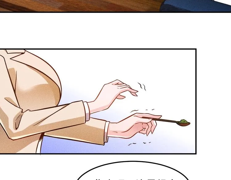 第49话 美女主持人 第31页