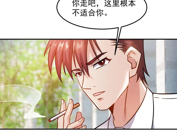 第49话 美女主持人 第32页