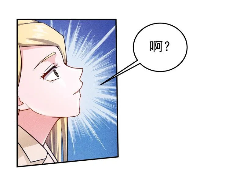 第49话 美女主持人 第33页
