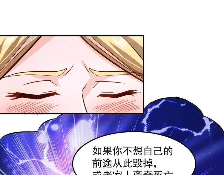 第49话 美女主持人 第35页
