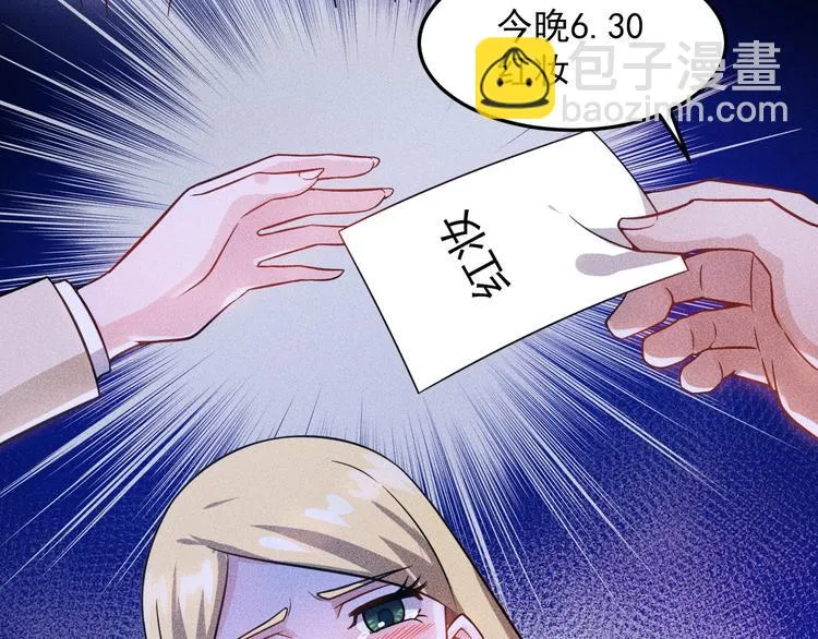 第49话 美女主持人 第37页