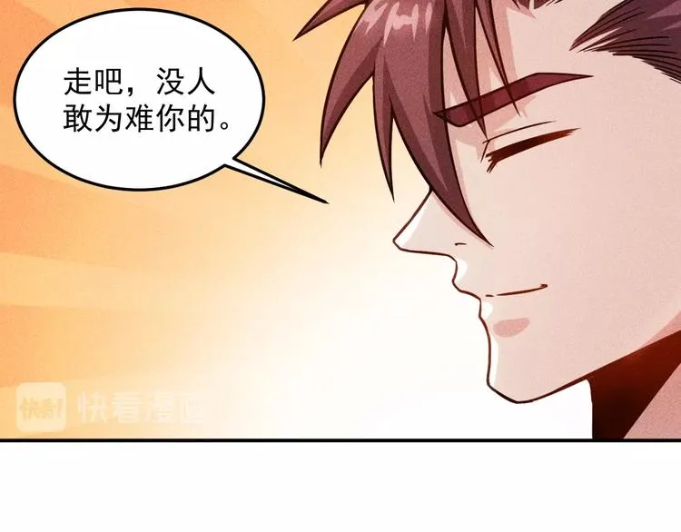 第49话 美女主持人 第39页
