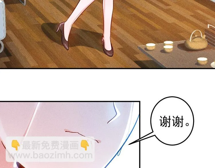 第49话 美女主持人 第41页