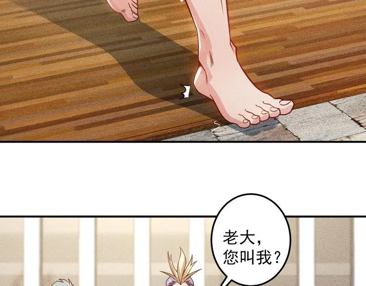 第49话 美女主持人 第44页