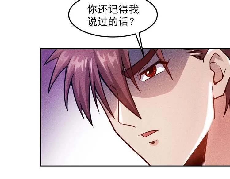 第49话 美女主持人 第47页