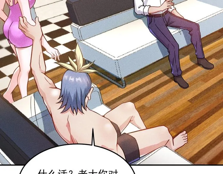 第49话 美女主持人 第49页