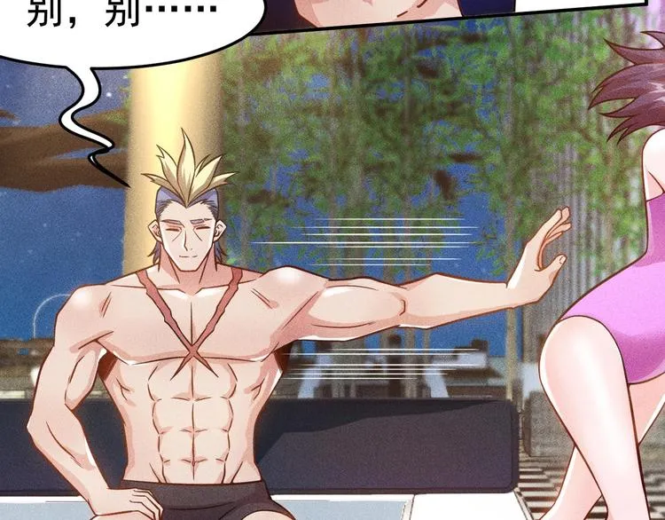 第49话 美女主持人 第53页