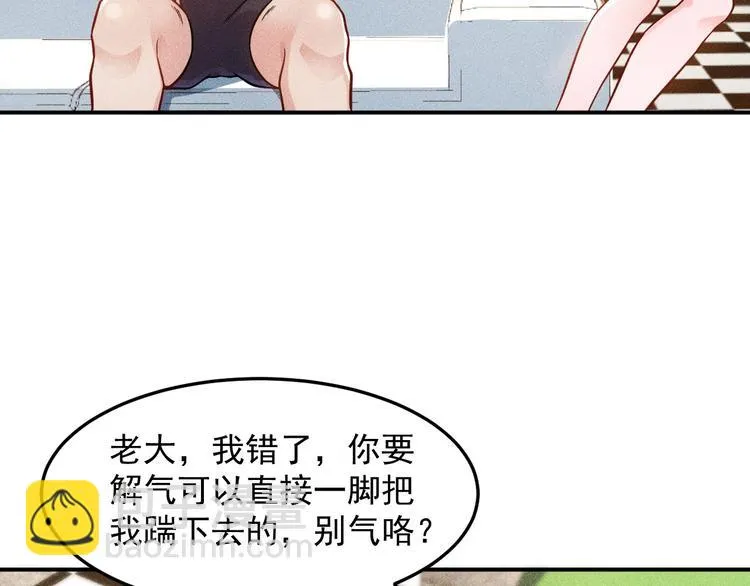 第49话 美女主持人 第54页