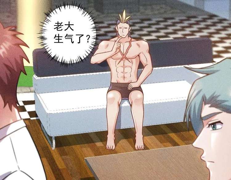 第49话 美女主持人 第57页