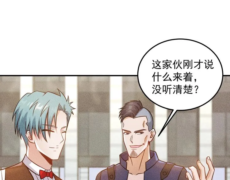 第49话 美女主持人 第63页