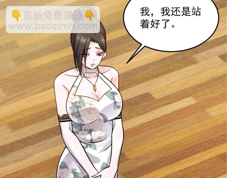 第49话 美女主持人 第70页
