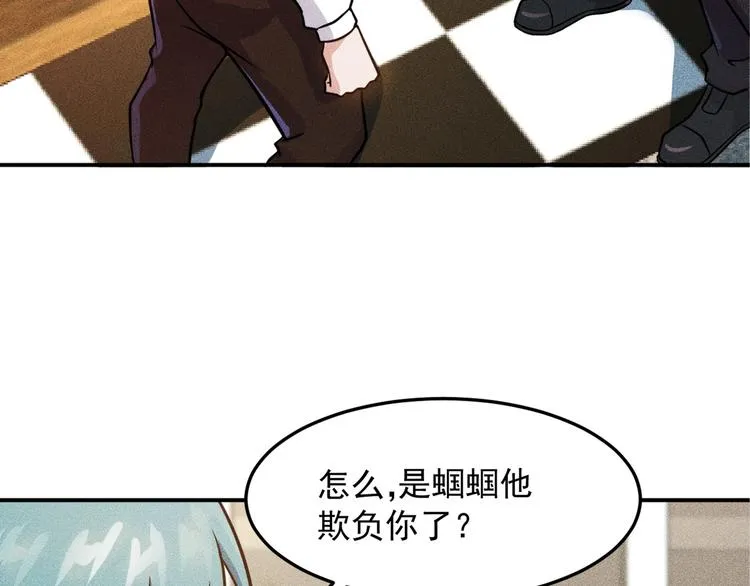第49话 美女主持人 第73页