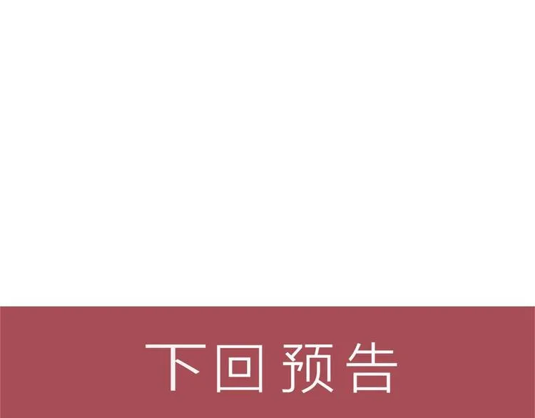 第49话 美女主持人 第79页