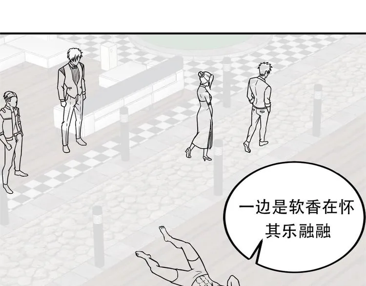 第49话 美女主持人 第81页