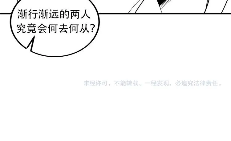 第49话 美女主持人 第85页
