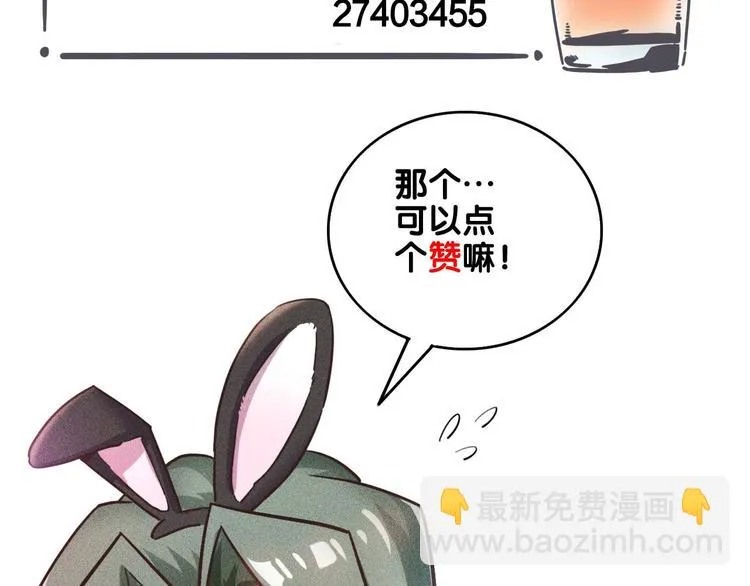 第49话 美女主持人 第87页