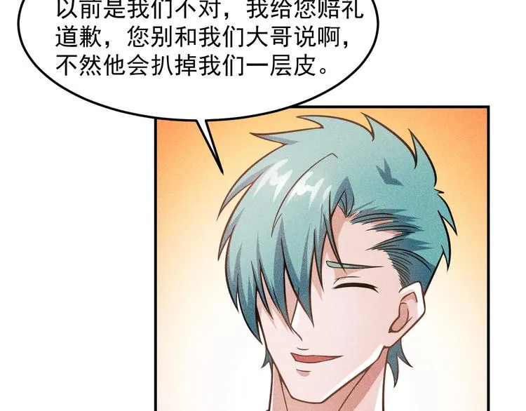 第50话 她的项链 第5页