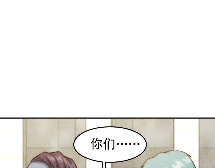 第50话 她的项链 第13页