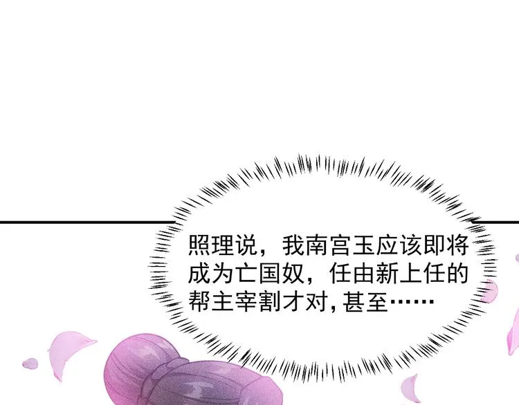 第50话 她的项链 第15页