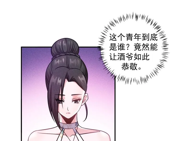 第50话 她的项链 第19页