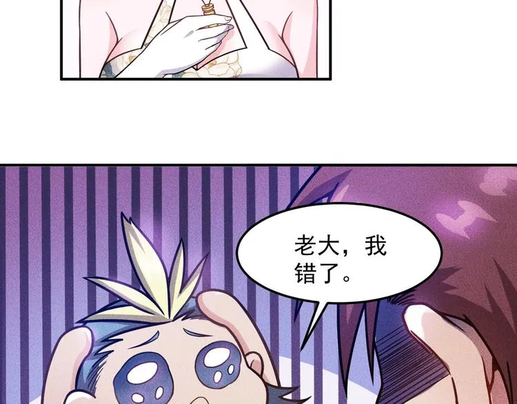 第50话 她的项链 第20页