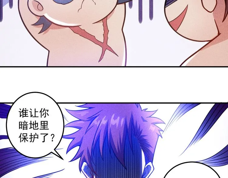 第50话 她的项链 第21页