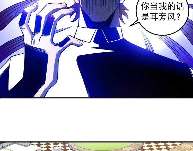 第50话 她的项链 第22页