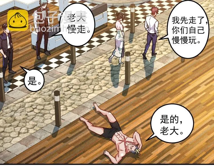 第50话 她的项链 第23页