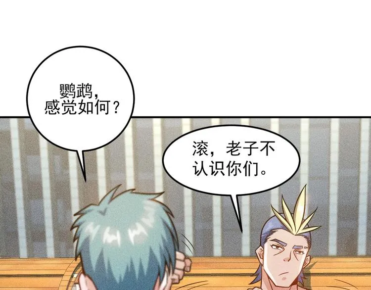 第50话 她的项链 第24页