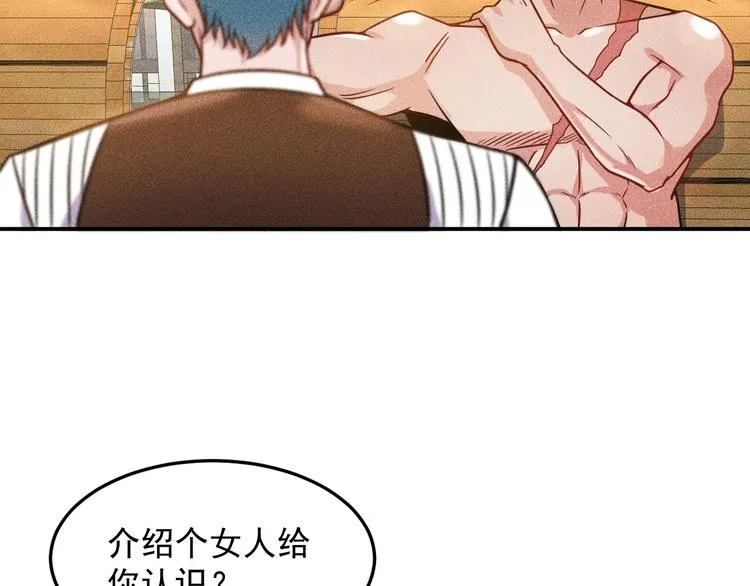 第50话 她的项链 第25页
