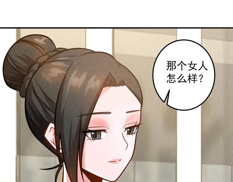 第50话 她的项链 第28页