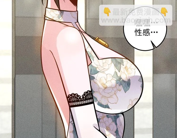 第50话 她的项链 第29页