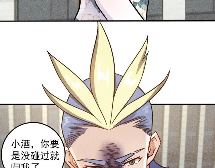 第50话 她的项链 第30页