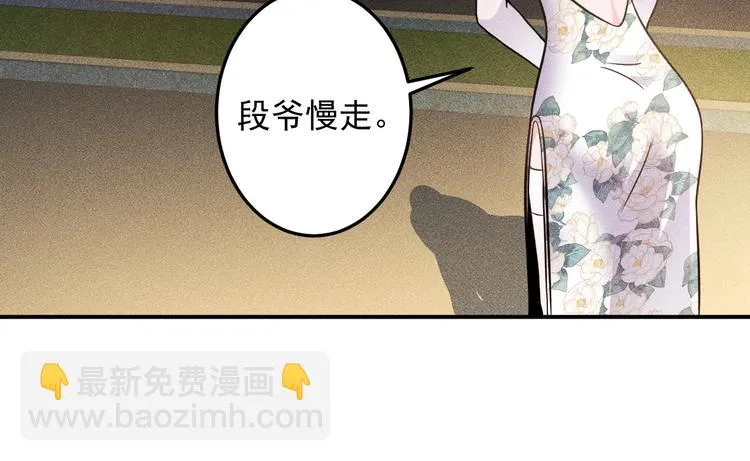 第50话 她的项链 第34页