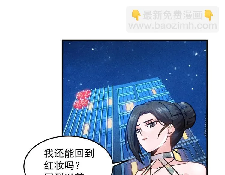 第50话 她的项链 第35页