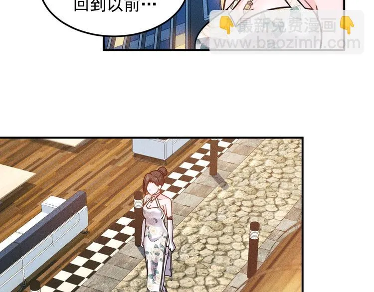 第50话 她的项链 第36页