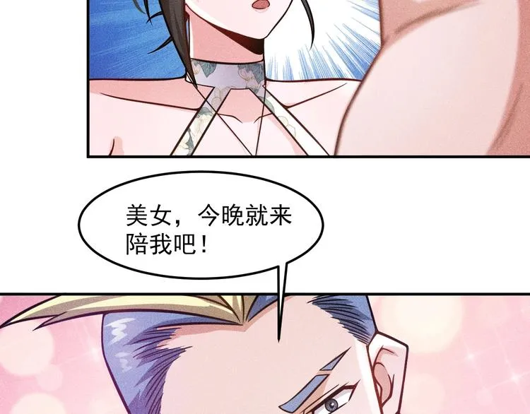 第50话 她的项链 第38页
