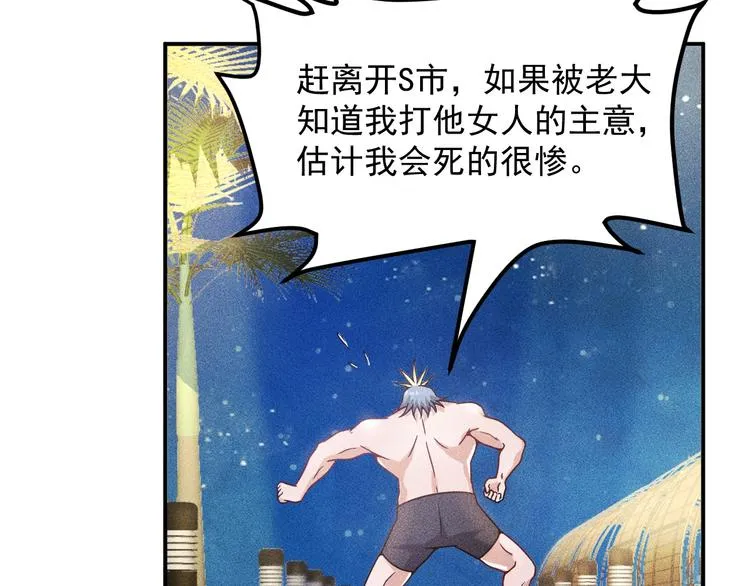 第50话 她的项链 第44页