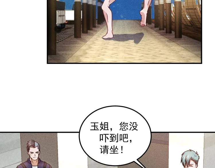 第50话 她的项链 第45页