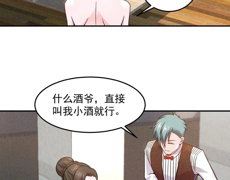第50话 她的项链 第47页